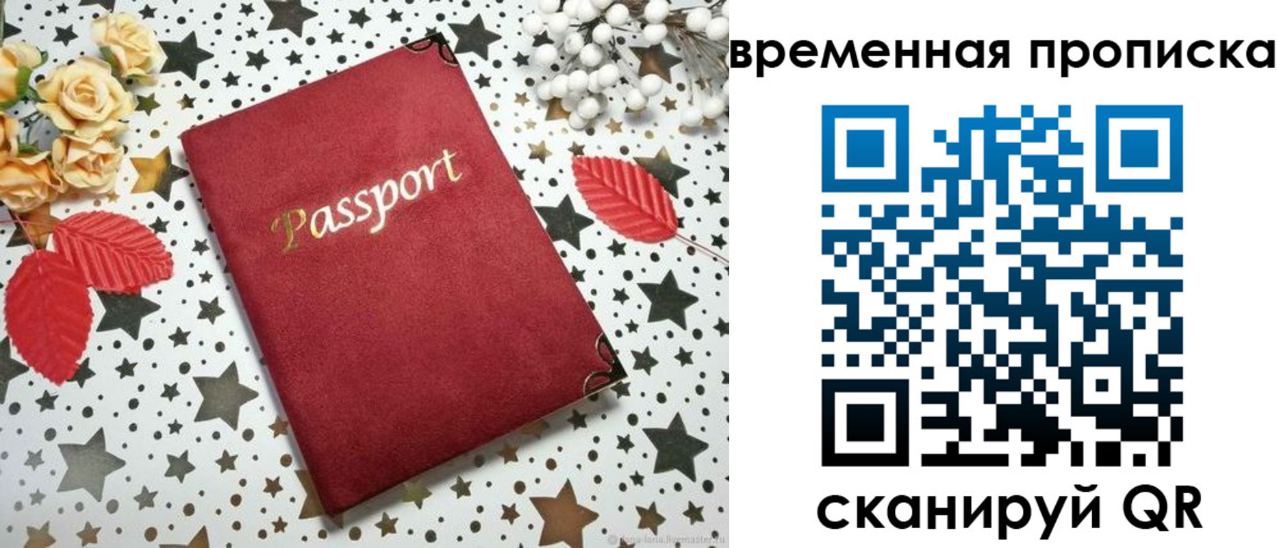 временная регистрация для школы в Лермонтове
