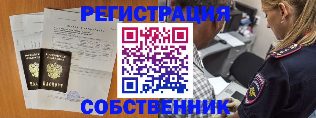 временная прописка в Лермонтове