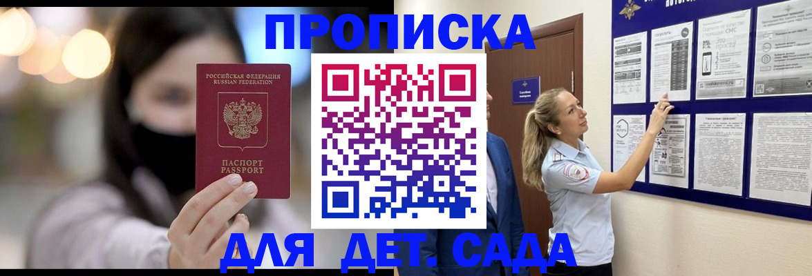 прописка поиск в Лермонтове