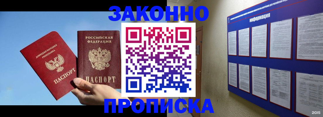 прописка гарантия в Лермонтове
