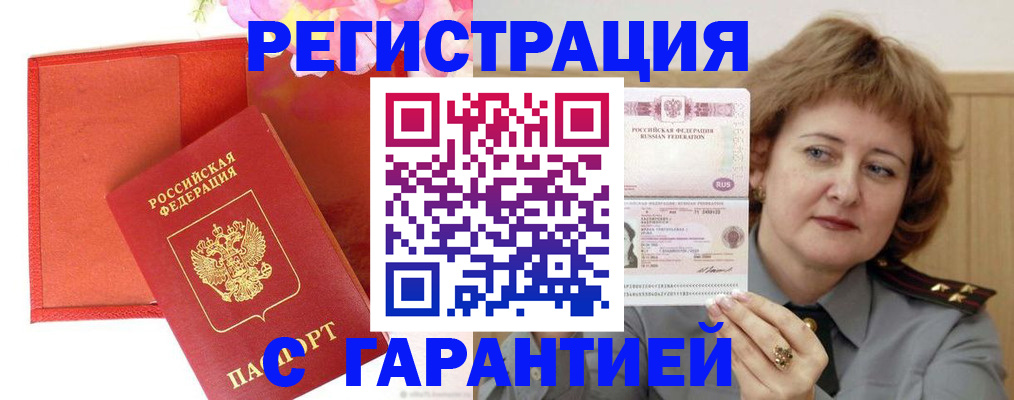 временная регистрация госуслуги в Лермонтове