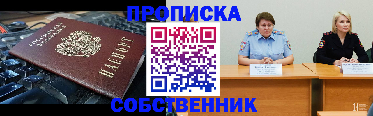 временная регистрация надежно в Лермонтове