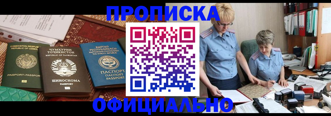 прописка для кредита в Лермонтове