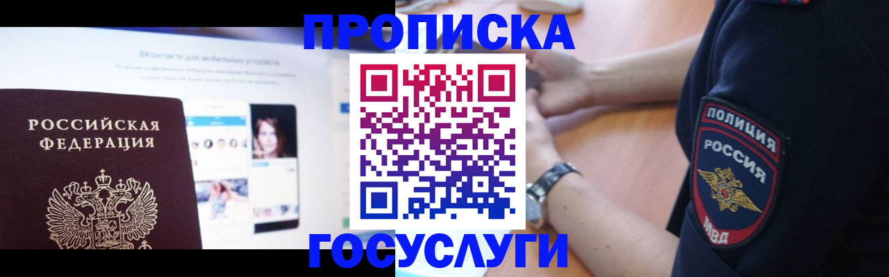 прописка для кредита в Лермонтове