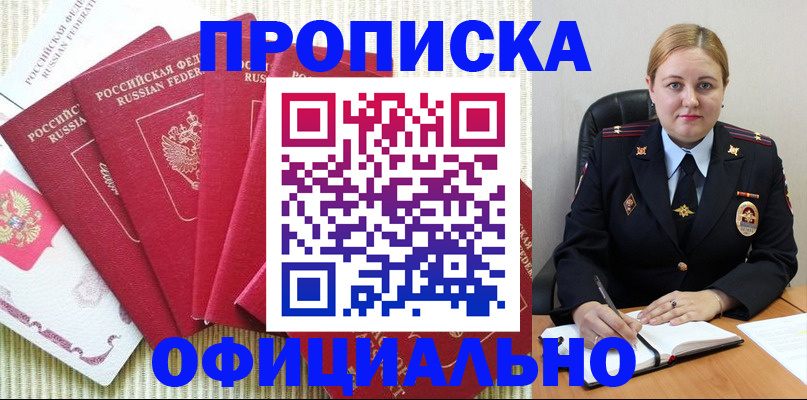 временная регистрация законно в Лермонтове