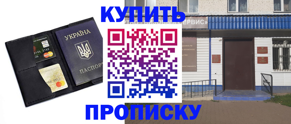 прописка иностранных граждан в Лермонтове