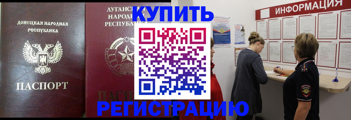 миграционный учет в Лермонтове