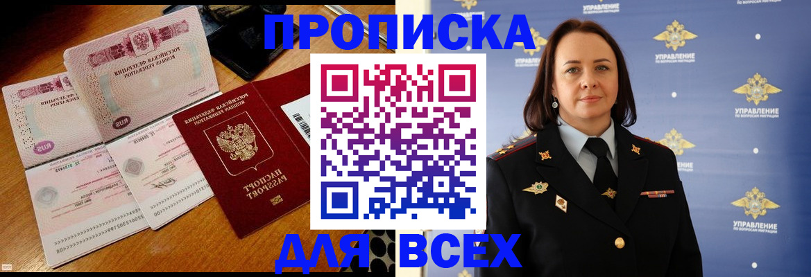 временная регистрация собственник в Лермонтове