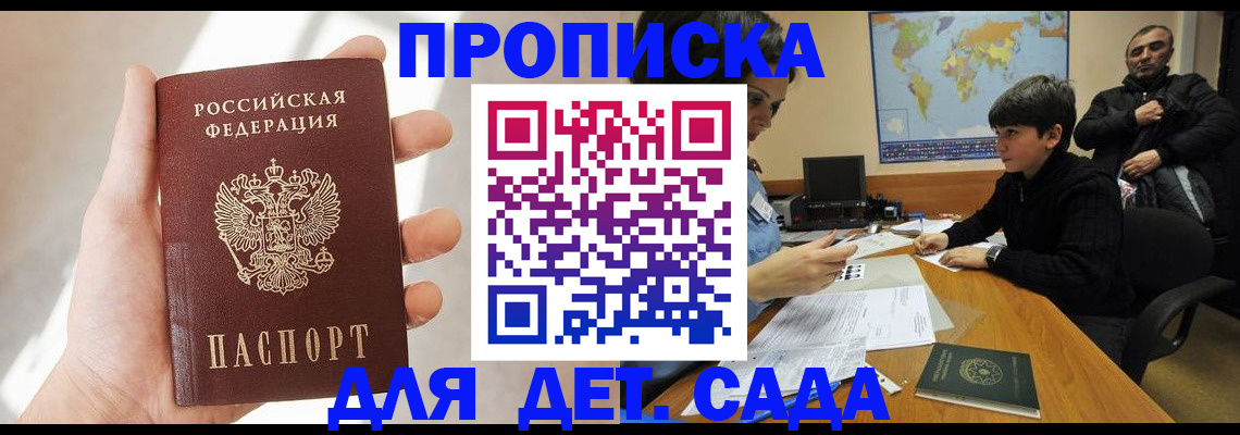 прописка для кредита в Лермонтове