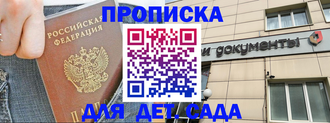 пропишу в квартире в Лермонтове