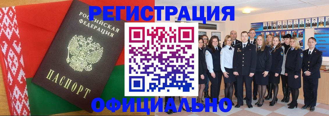 временная регистрация законно в Лермонтове